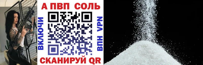 A-PVP мука  закладки  Оленегорск 