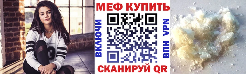 купить наркоту Оленегорск Меф mephedrone