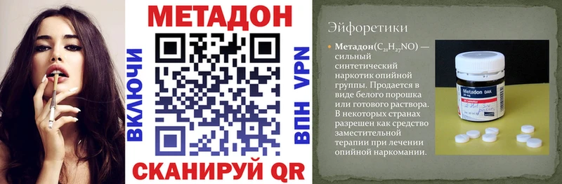 МЕТАДОН белоснежный  Оленегорск 